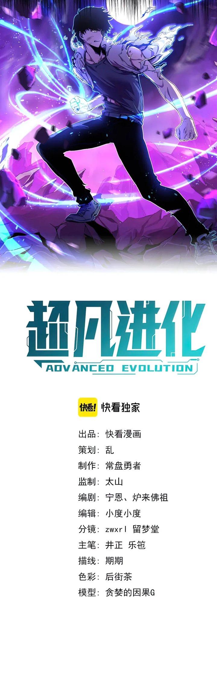 Advanced Evolution Chapter 52