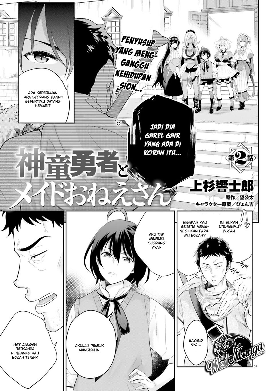 Shindou Yuusha to Maid Onee-san Chapter 02