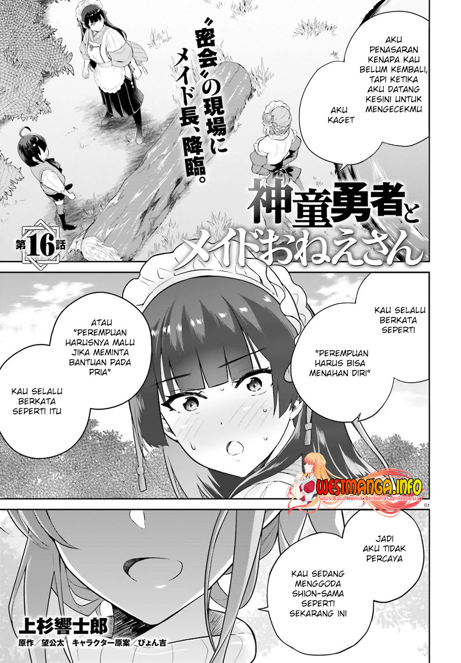 Shindou Yuusha to Maid Onee-san Chapter 16