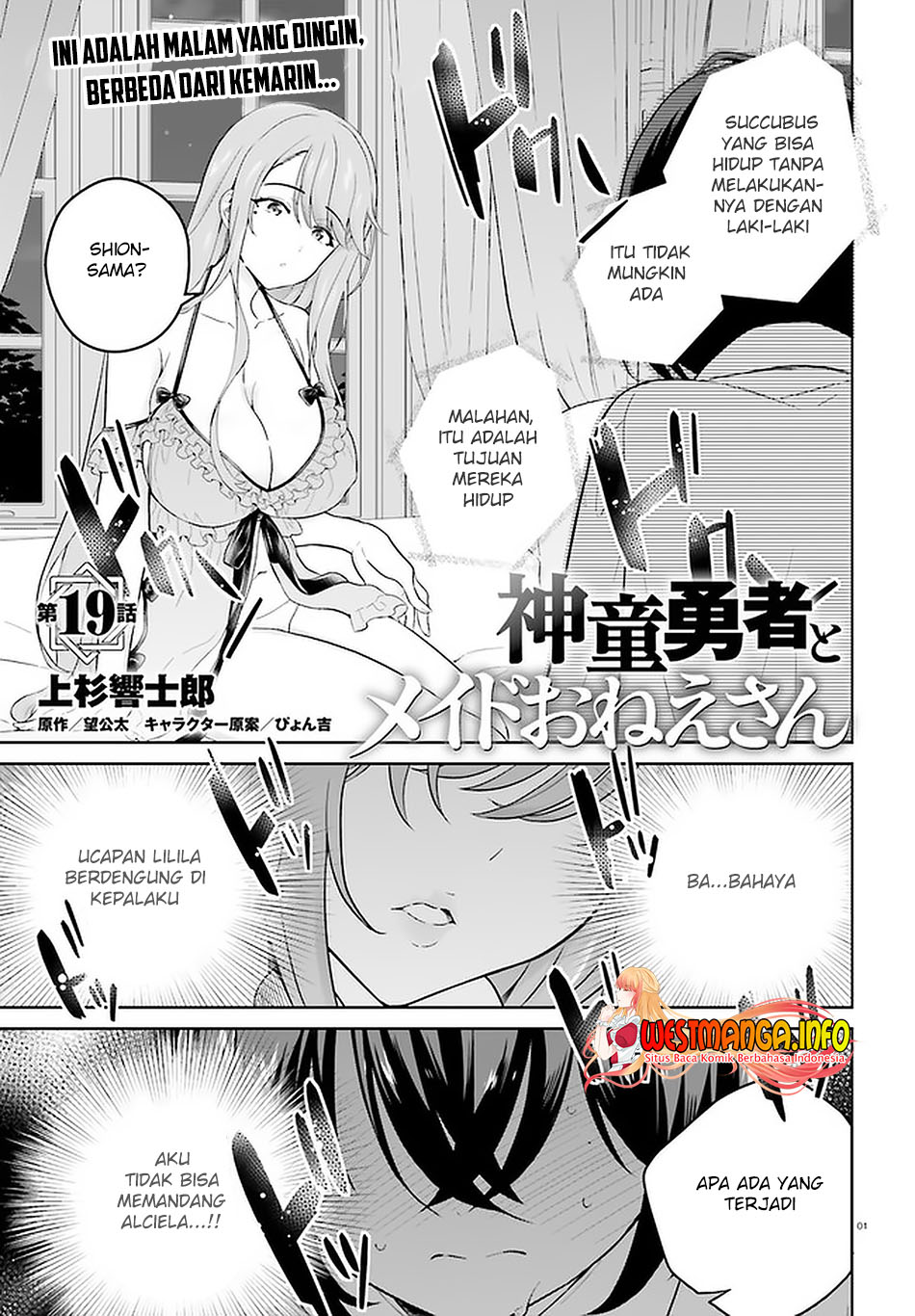 Shindou Yuusha to Maid Onee-san Chapter 19