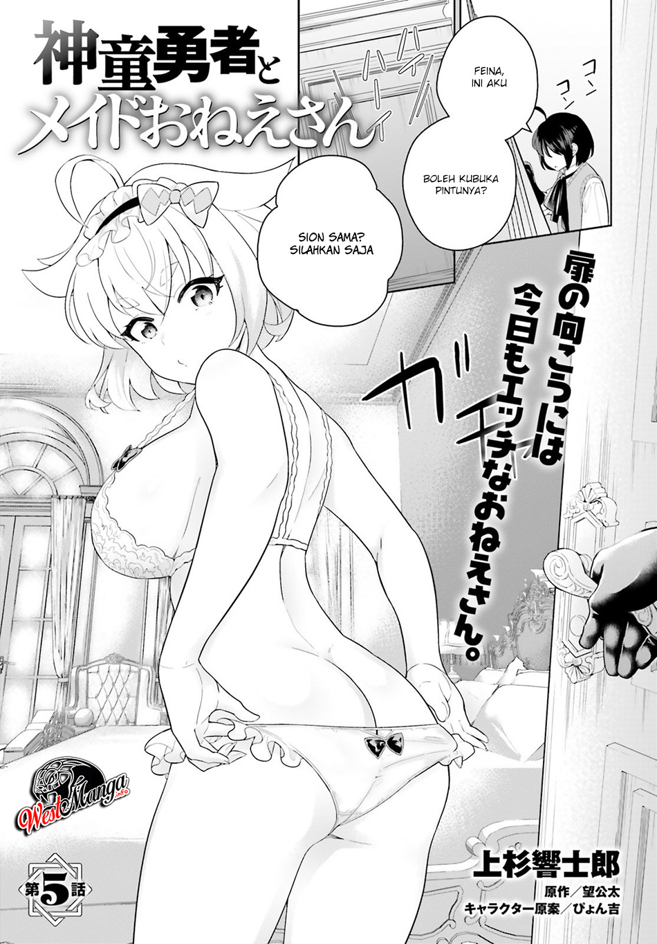 Shindou Yuusha to Maid Onee-san Chapter 5