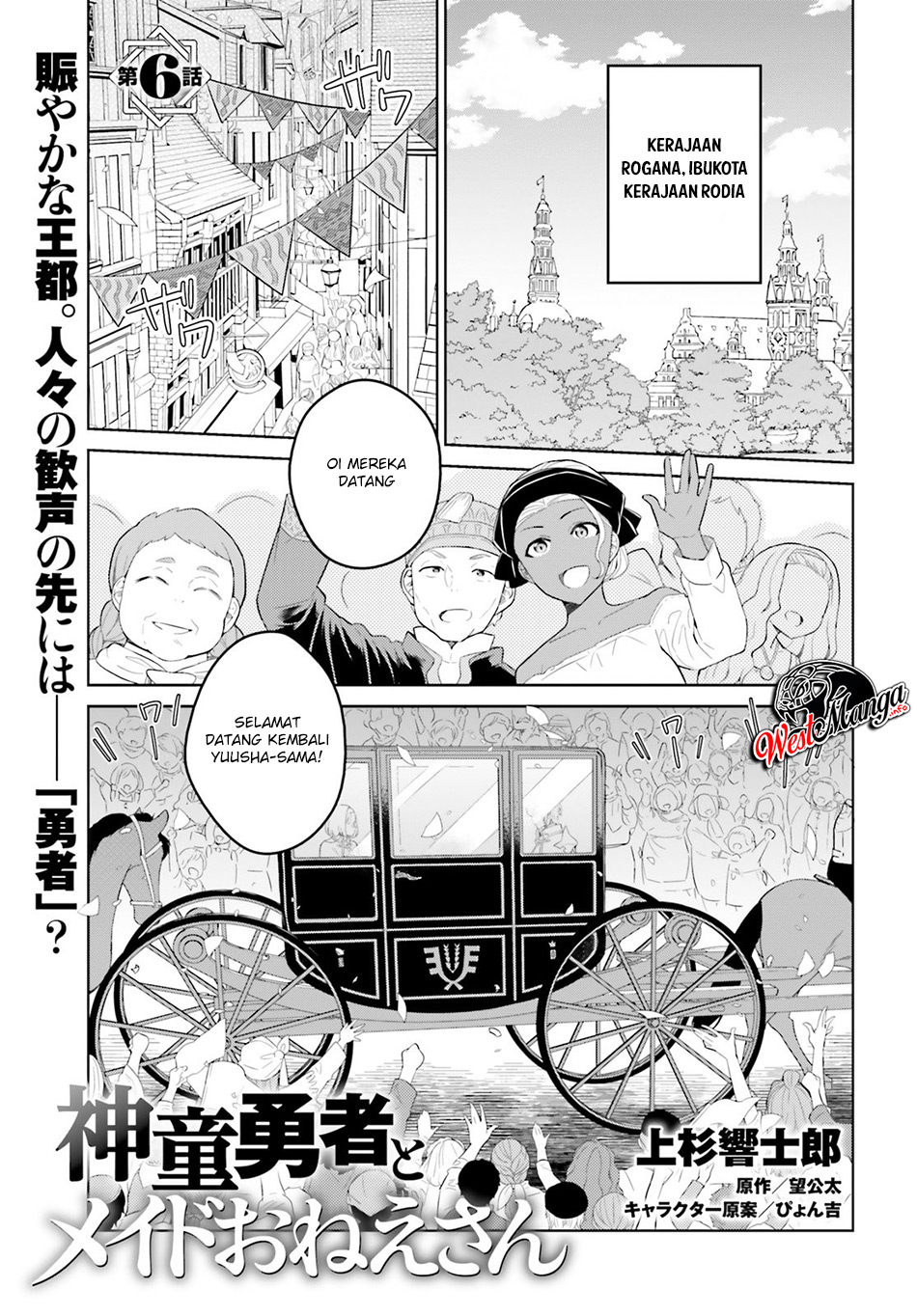 Shindou Yuusha to Maid Onee-san Chapter 6