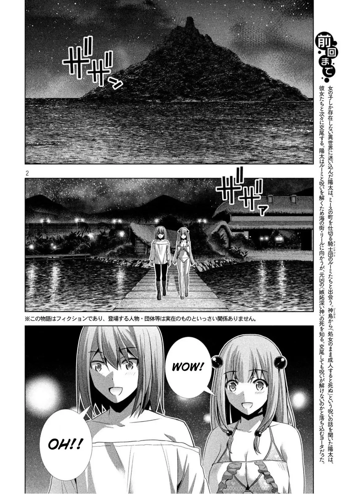 Parallel Paradise Chapter 32