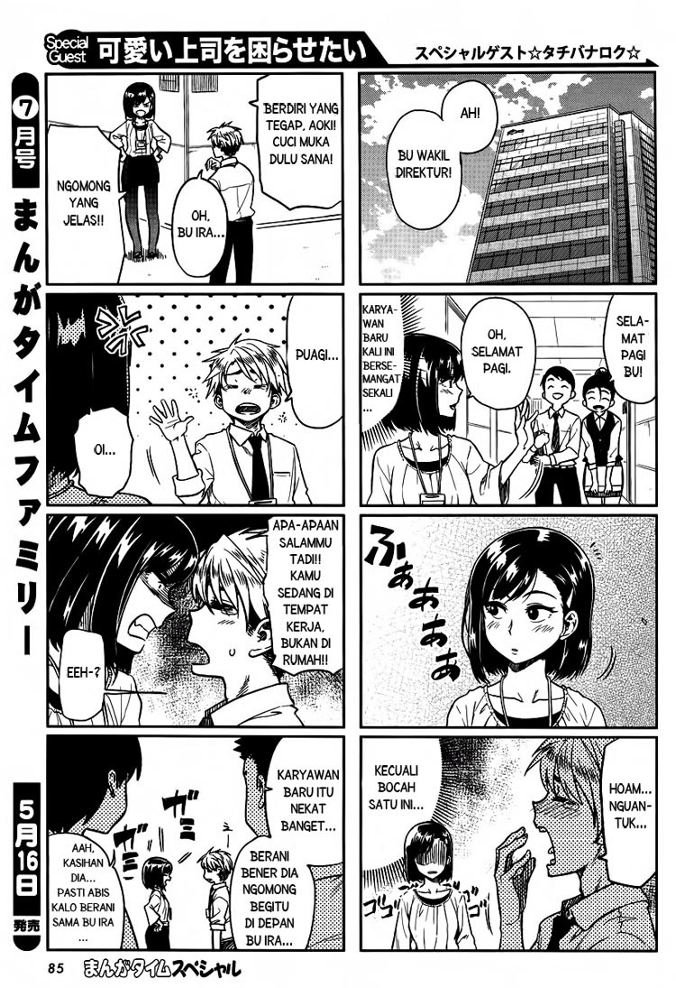 Kawaii Joushi o Komarasetai Chapter 1