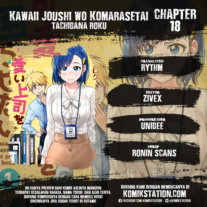 Kawaii Joushi o Komarasetai Chapter 18