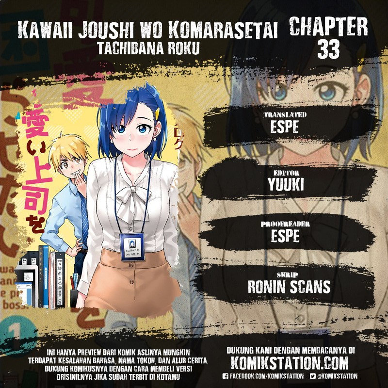 Kawaii Joushi o Komarasetai Chapter 33