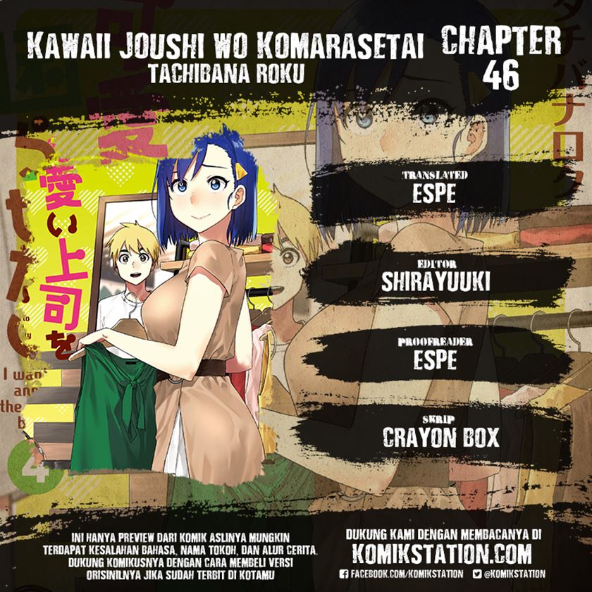 Kawaii Joushi o Komarasetai Chapter 46