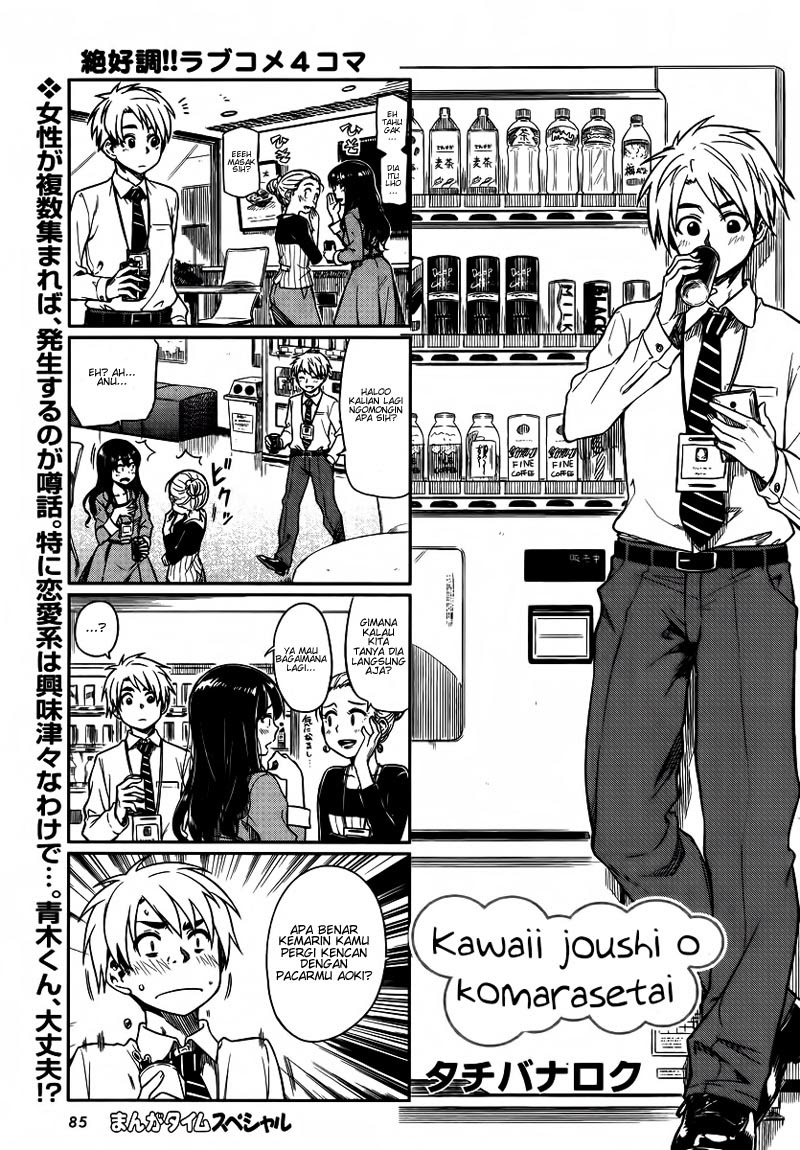 Kawaii Joushi o Komarasetai Chapter 9