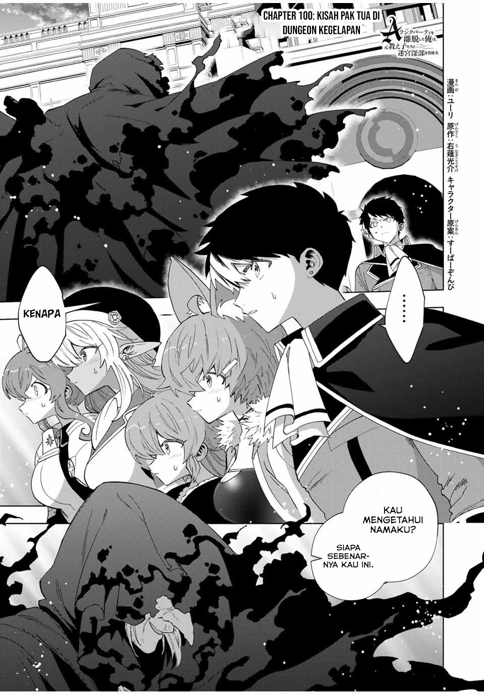 A Rank Party wo Ridatsu Shita Ore wa, Moto Oshiego Tachi to Meikyuu Shinbu wo Mezasu Chapter 100