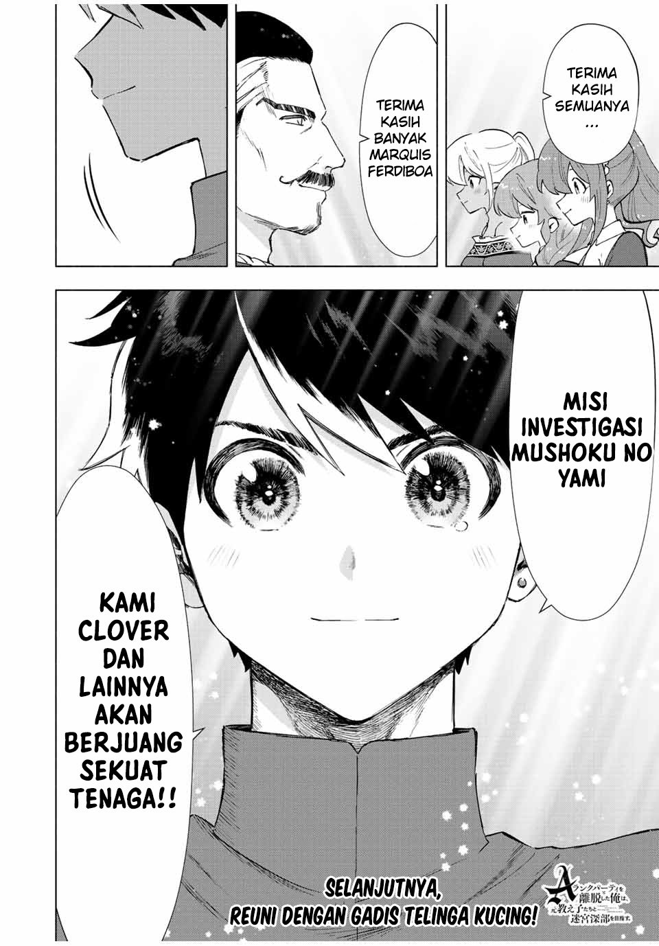 A Rank Party wo Ridatsu Shita Ore wa, Moto Oshiego Tachi to Meikyuu Shinbu wo Mezasu Chapter 38