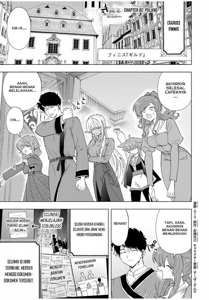 A Rank Party wo Ridatsu Shita Ore wa, Moto Oshiego Tachi to Meikyuu Shinbu wo Mezasu Chapter 82