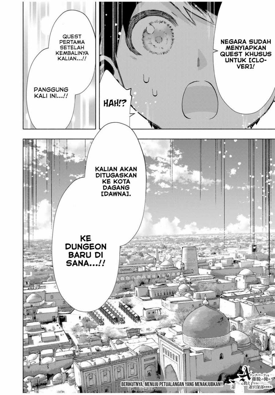 A Rank Party wo Ridatsu Shita Ore wa, Moto Oshiego Tachi to Meikyuu Shinbu wo Mezasu Chapter 90