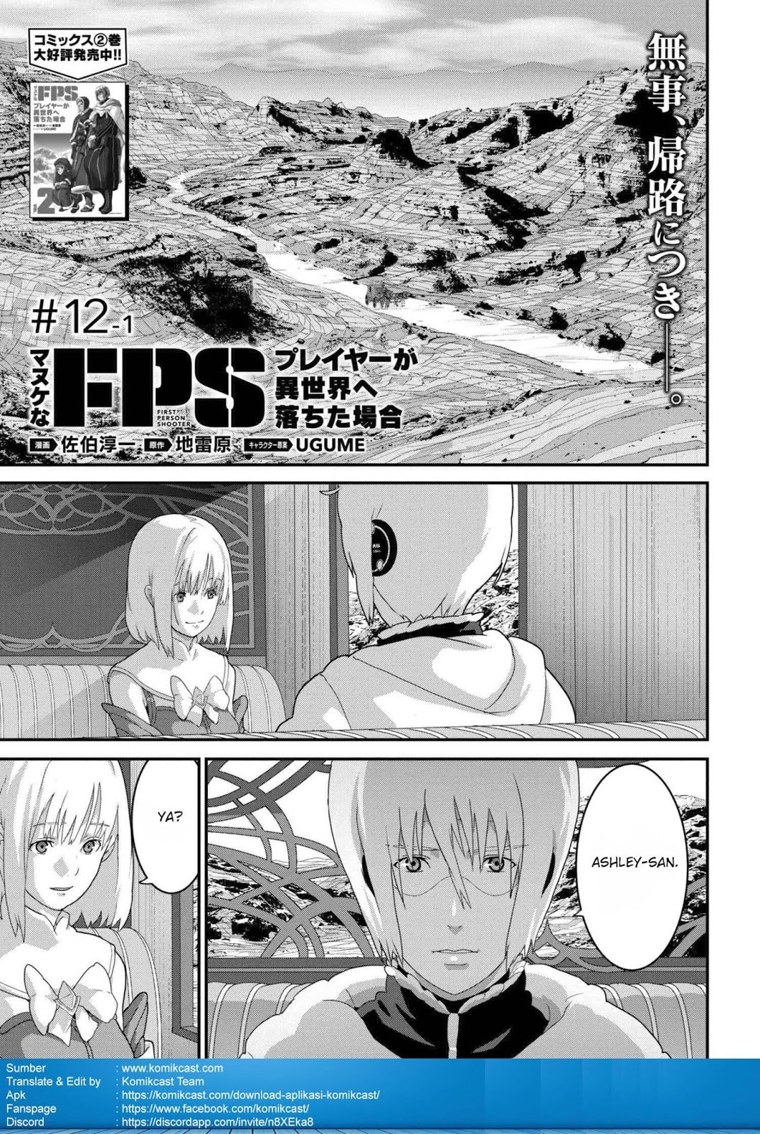 Manuke na FPS Player ga Isekai e Ochita Baai Chapter 12.1