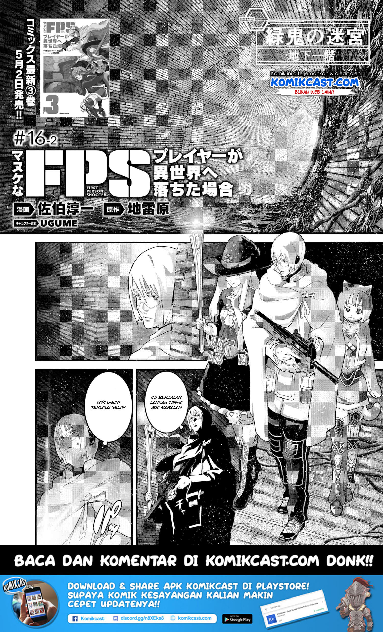 Manuke na FPS Player ga Isekai e Ochita Baai Chapter 16.2