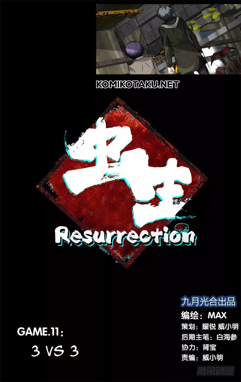 Chong Sheng – Resurrection Chapter 11