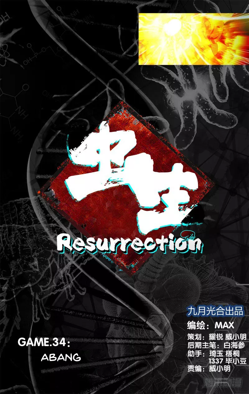 Chong Sheng – Resurrection Chapter 34