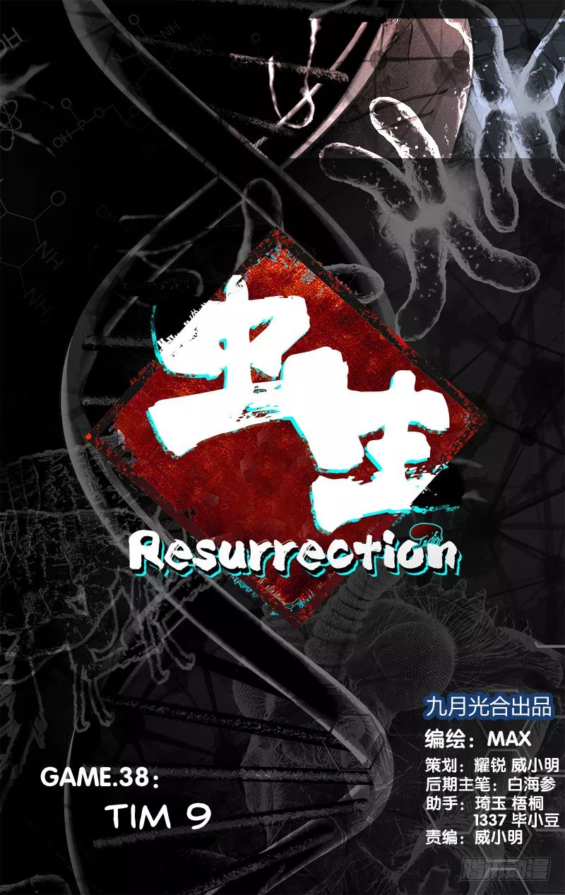 Chong Sheng – Resurrection Chapter 38