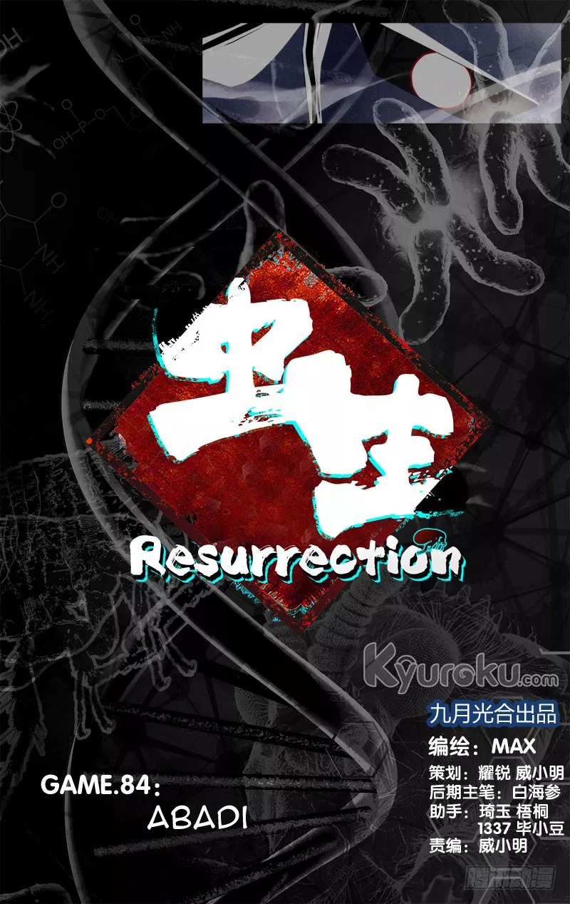 Chong Sheng – Resurrection Chapter 84