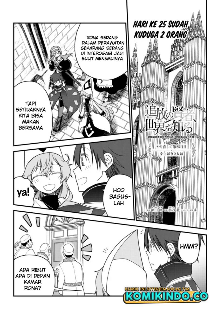 Tsuihou no Kenja, Sekai wo Shiru ~Osanajimi Yuusha no Atsuryoku kara Nigete Jiyuu ni Natta Ore~ Chapter 25