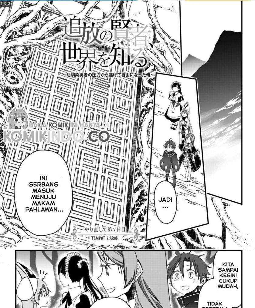 Tsuihou no Kenja, Sekai wo Shiru ~Osanajimi Yuusha no Atsuryoku kara Nigete Jiyuu ni Natta Ore~ Chapter 7