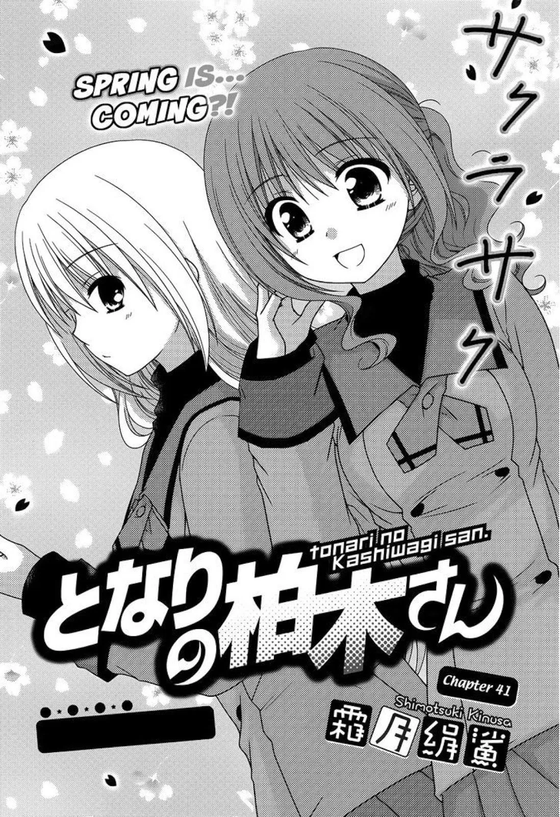 Tonari no Kashiwagi-san Chapter 41