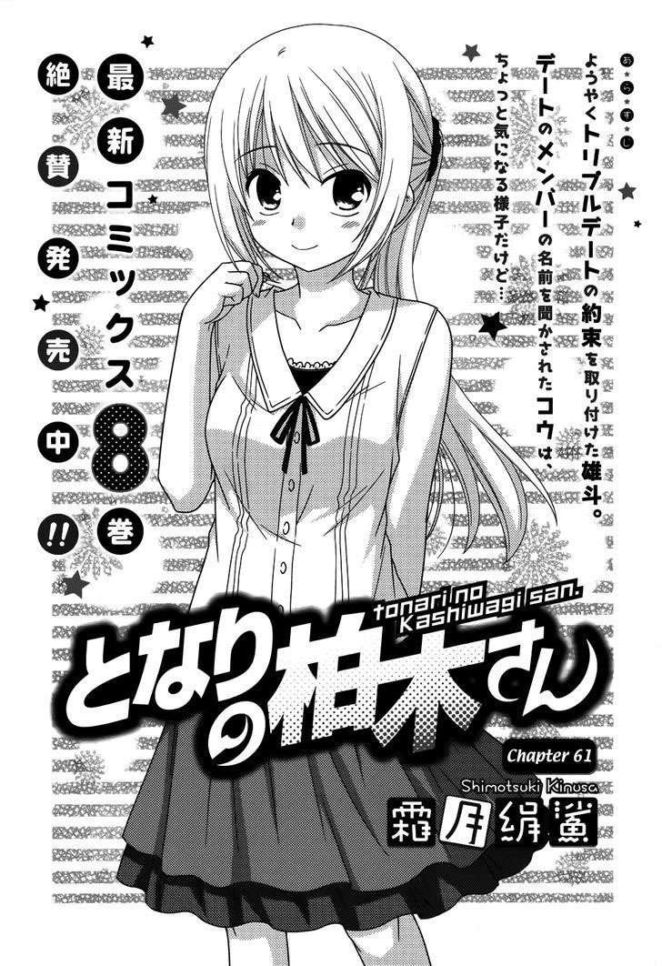 Tonari no Kashiwagi-san Chapter 61