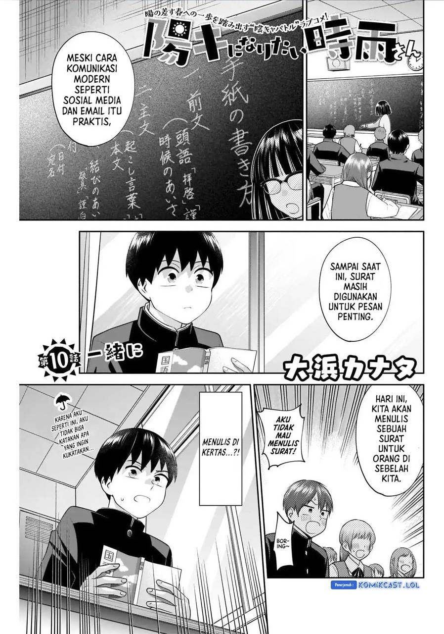 Youki ni Naritai Shigure-san Chapter 10