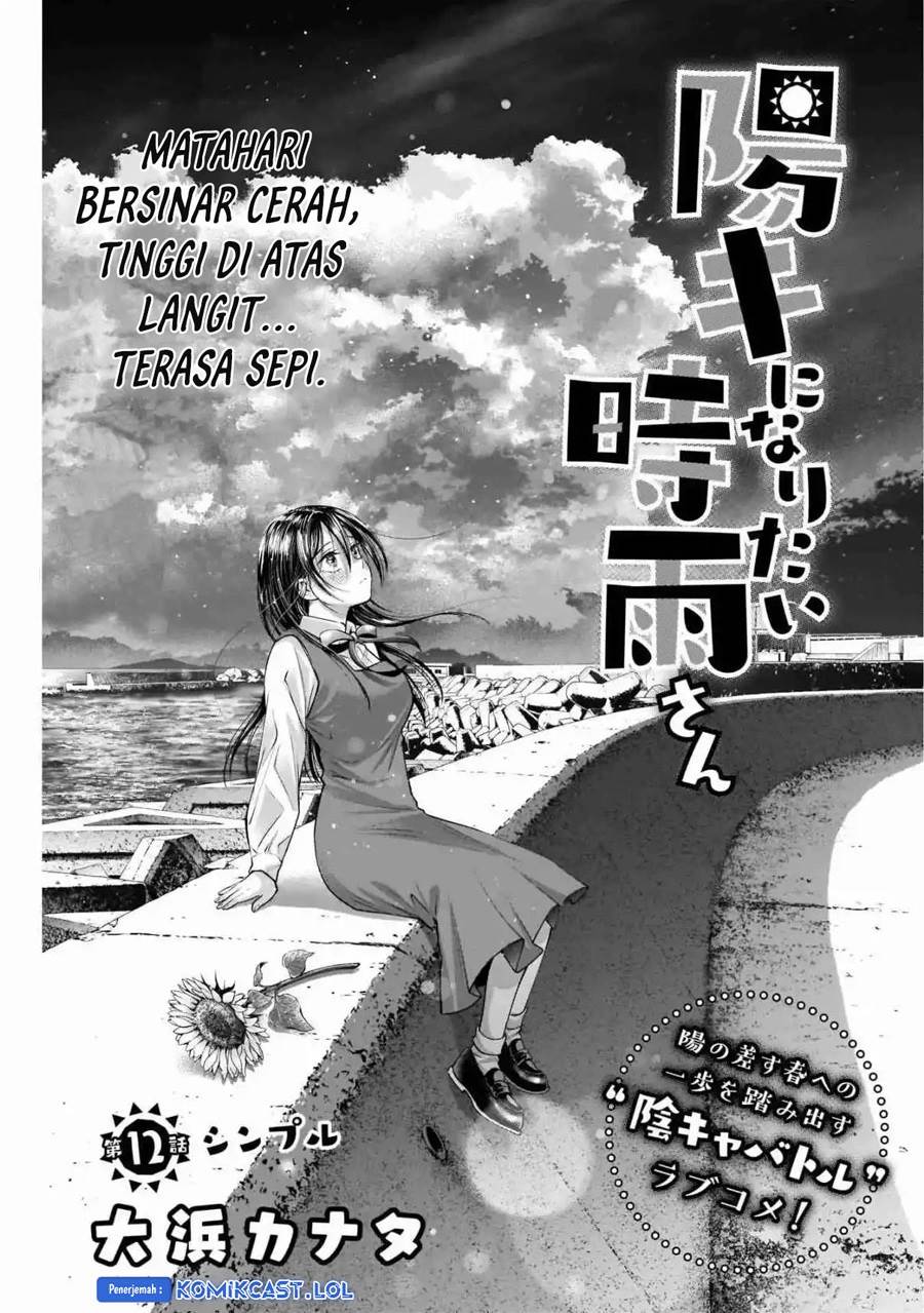 Youki ni Naritai Shigure-san Chapter 12