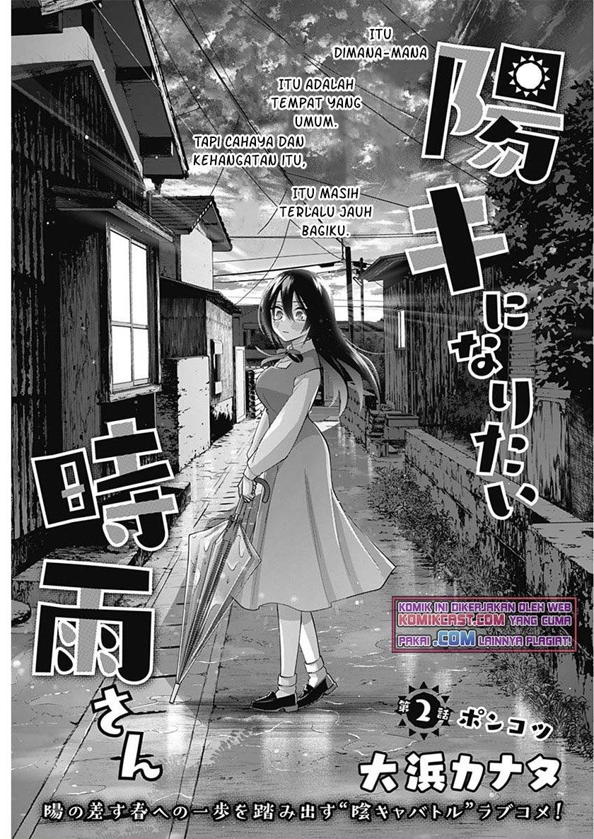 Youki ni Naritai Shigure-san Chapter 2