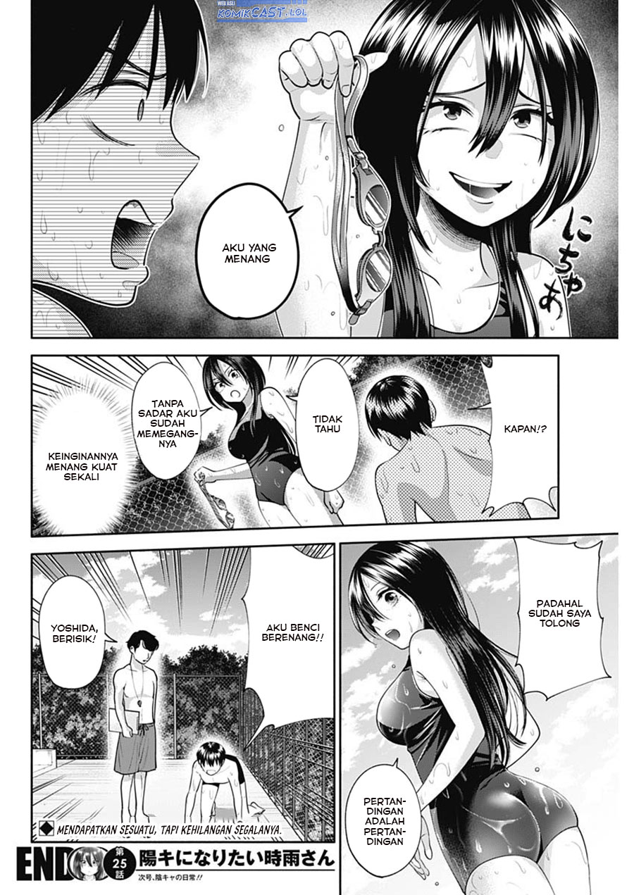 Youki ni Naritai Shigure-san Chapter 25