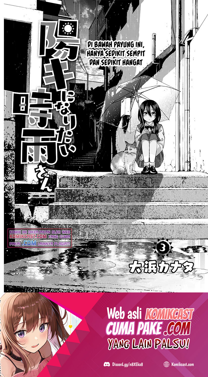 Youki ni Naritai Shigure-san Chapter 3