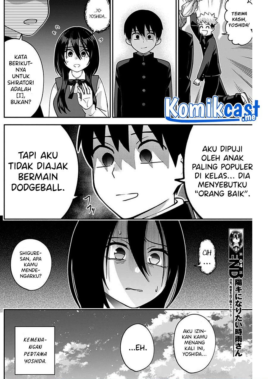 Youki ni Naritai Shigure-san Chapter 4