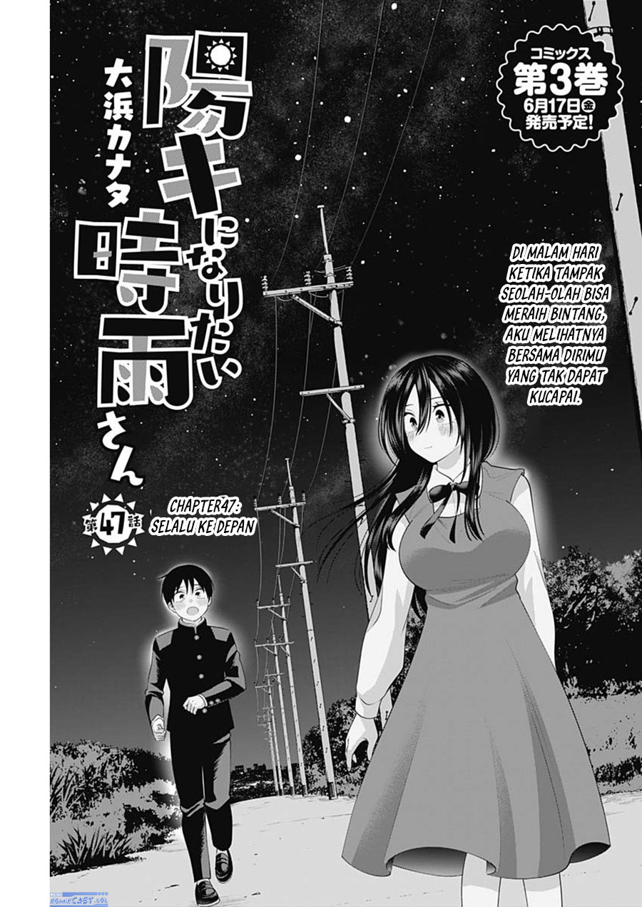 Youki ni Naritai Shigure-san Chapter 47