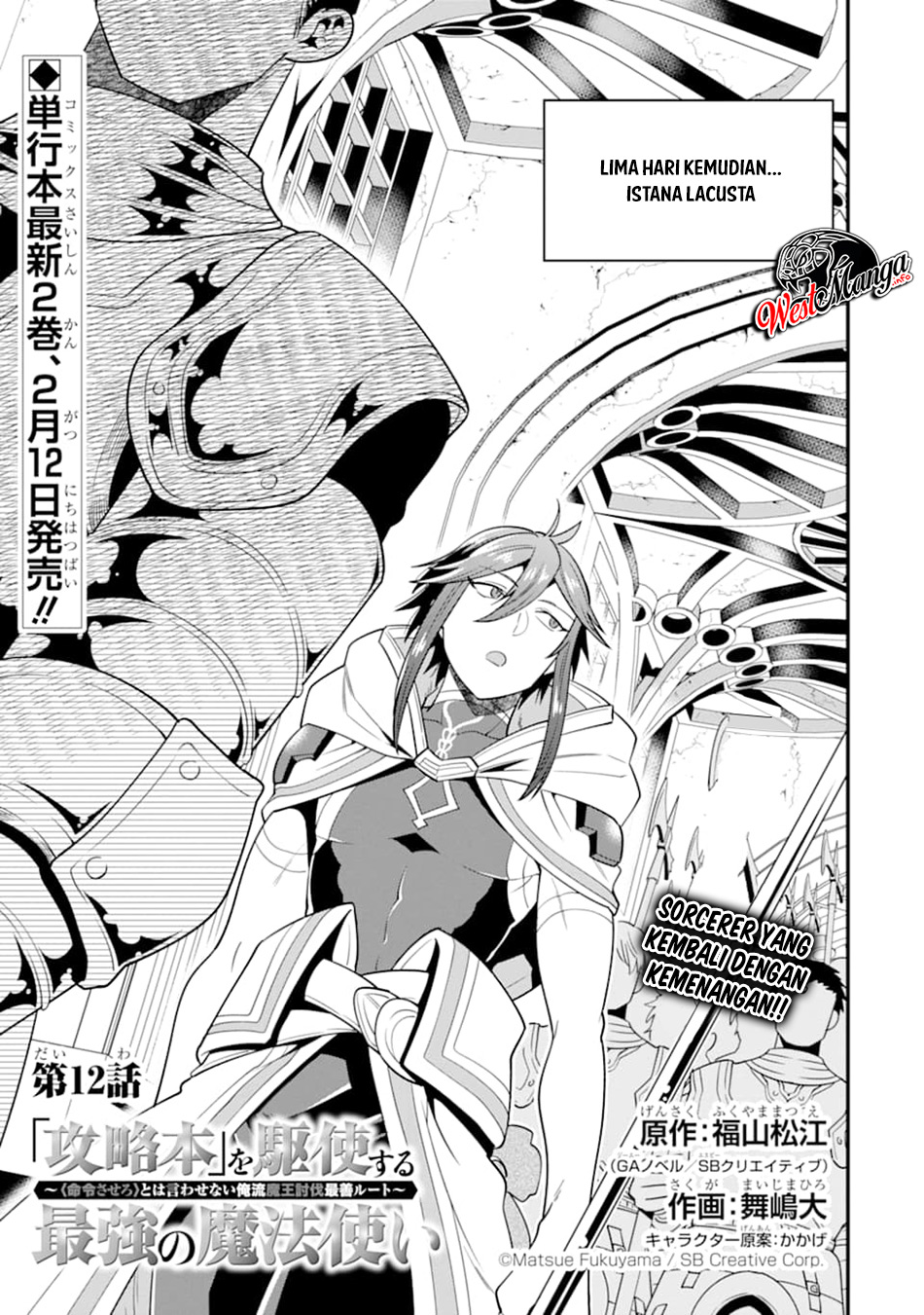 Kouryakuhon o Kushi Suru Saikyou no Mahoutsukai ~”meirei sa sero” to wa Iwa Senai Oreryuu Mao Tobatsu Saizen Ruuto ~ Chapter 12