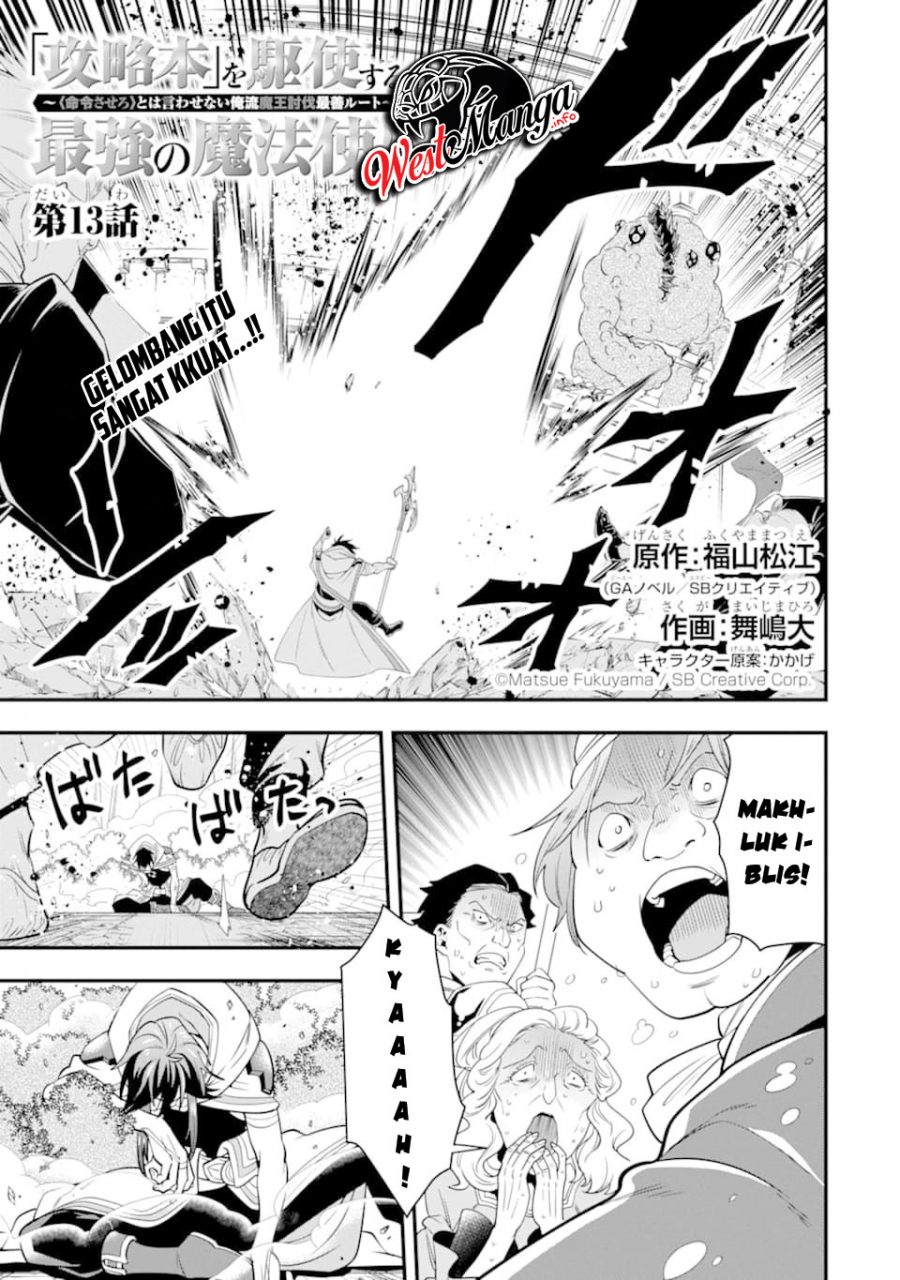 Kouryakuhon o Kushi Suru Saikyou no Mahoutsukai ~”meirei sa sero” to wa Iwa Senai Oreryuu Mao Tobatsu Saizen Ruuto ~ Chapter 13