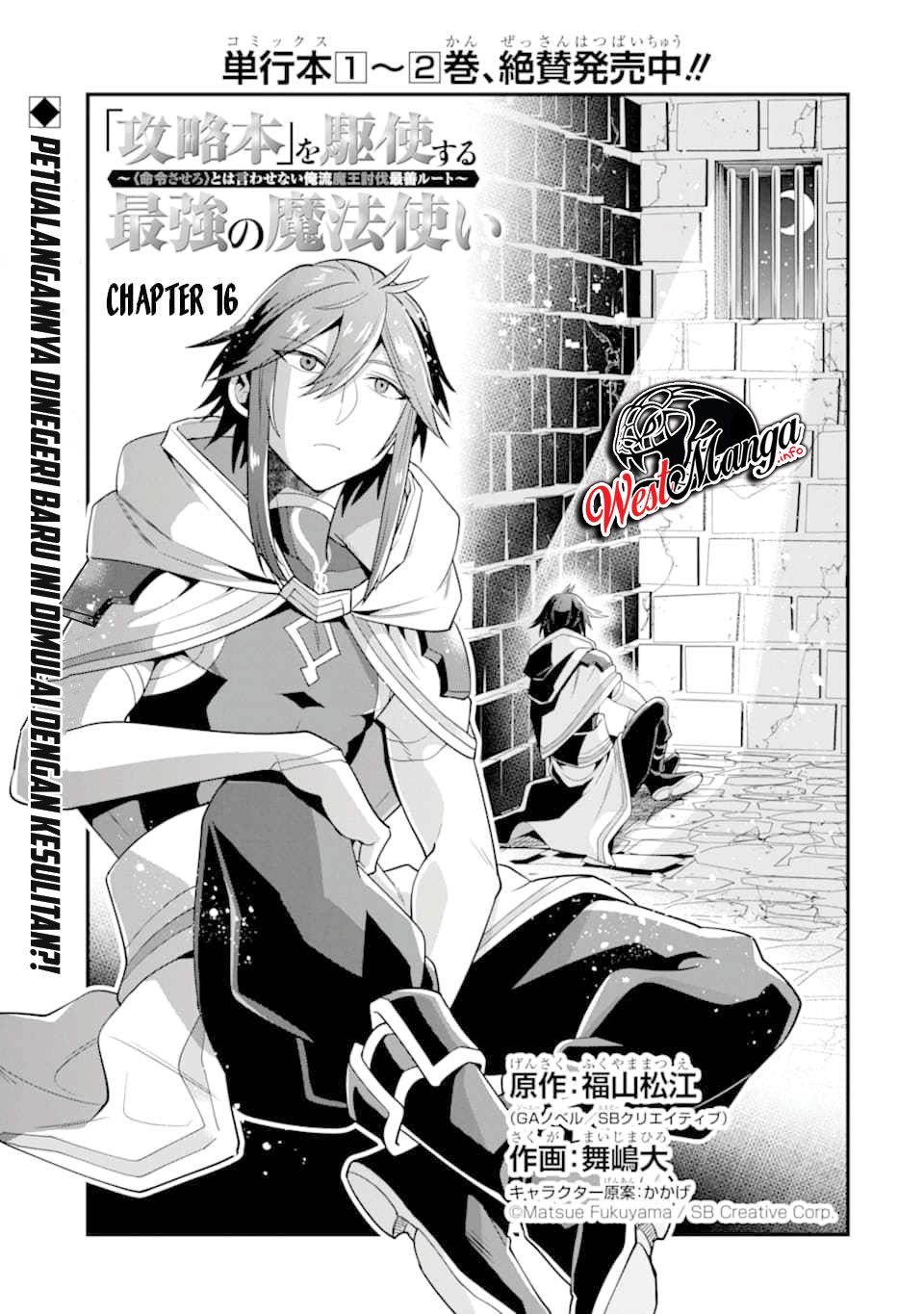 Kouryakuhon o Kushi Suru Saikyou no Mahoutsukai ~”meirei sa sero” to wa Iwa Senai Oreryuu Mao Tobatsu Saizen Ruuto ~ Chapter 16