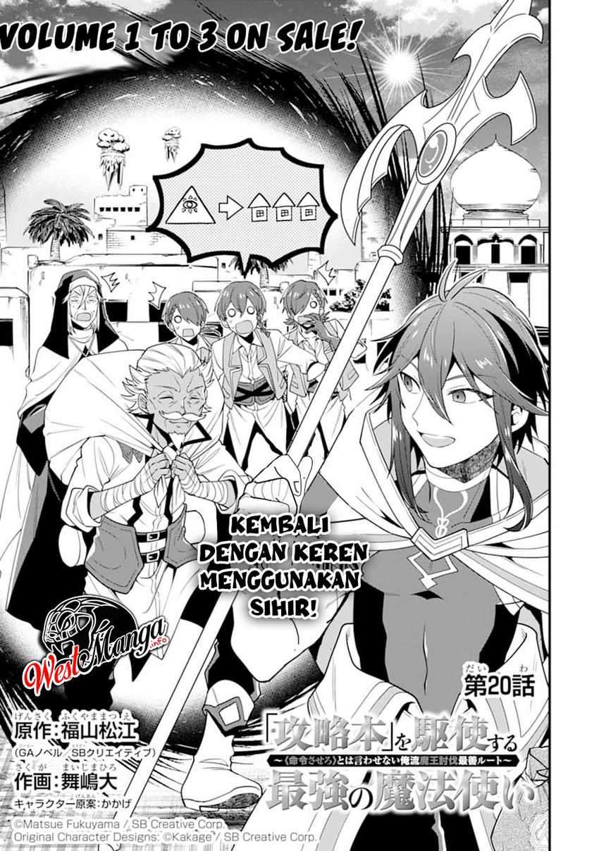 Kouryakuhon o Kushi Suru Saikyou no Mahoutsukai ~”meirei sa sero” to wa Iwa Senai Oreryuu Mao Tobatsu Saizen Ruuto ~ Chapter 20