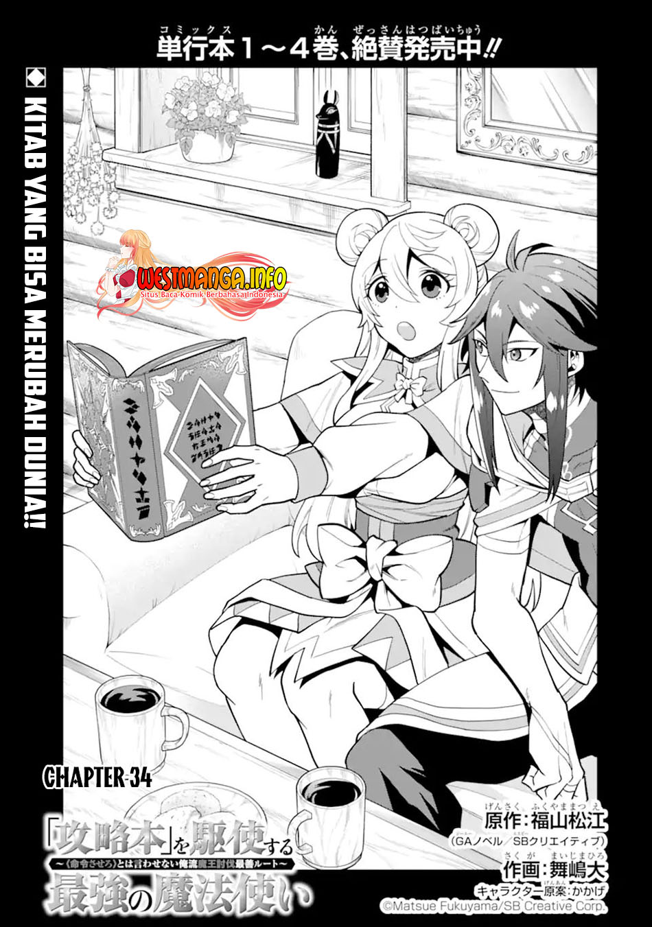 Kouryakuhon o Kushi Suru Saikyou no Mahoutsukai ~”meirei sa sero” to wa Iwa Senai Oreryuu Mao Tobatsu Saizen Ruuto ~ Chapter 34.1