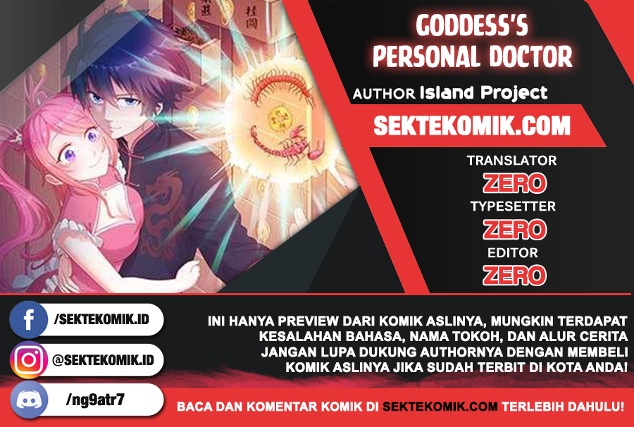 Goddess’s Personal Doctor Chapter 17