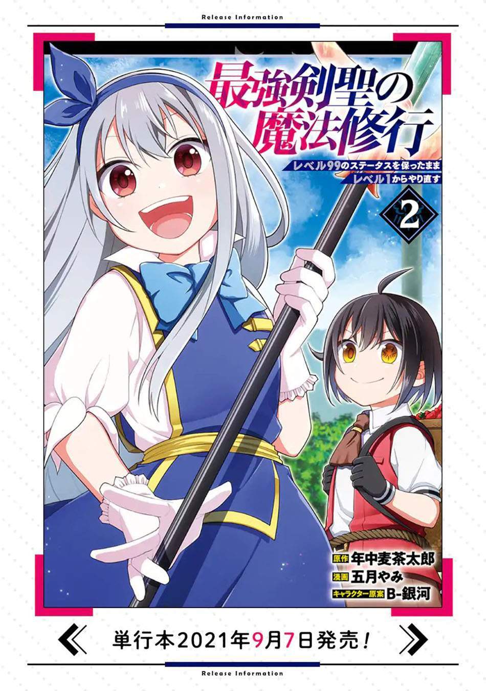 Saikyou Ken Hijiri No Mahou Shugyou: Level 99 No Status O Tamotta Mama Level 1 Kara Yarinaosu Chapter 6