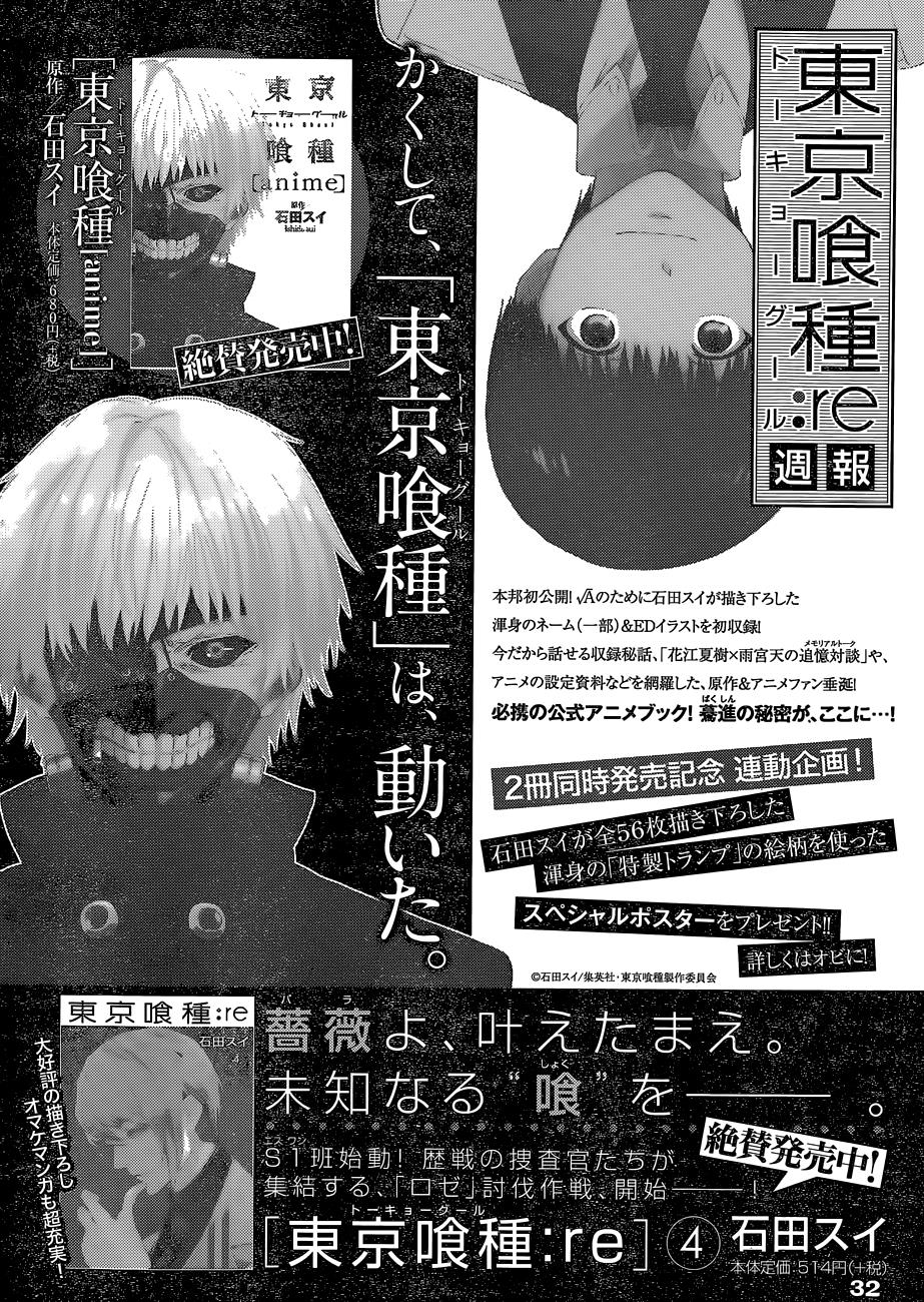 Tokyo Ghoul:re Chapter 45