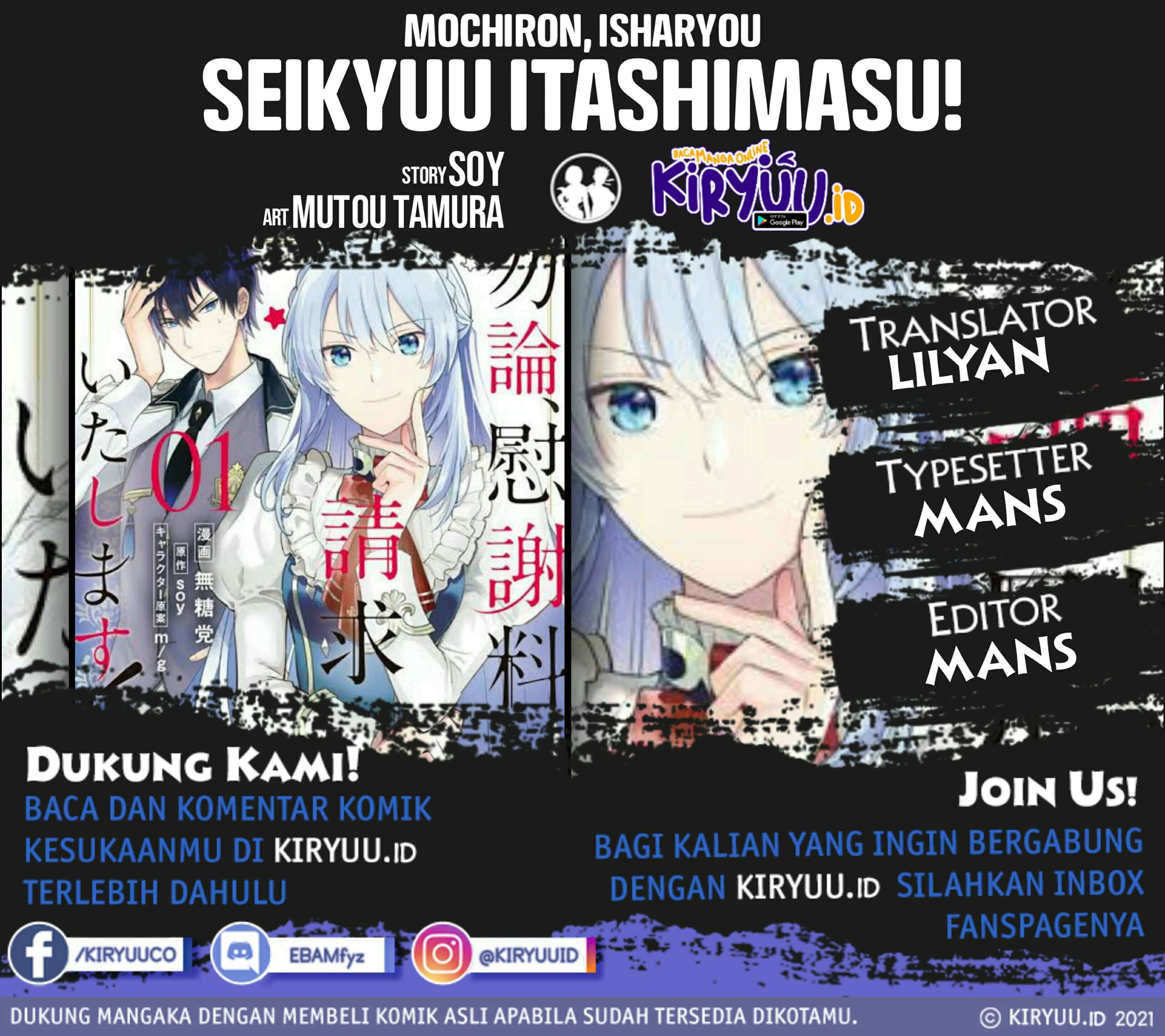 Mochiron, Isharyouseikyuu itashimasu! Chapter 12