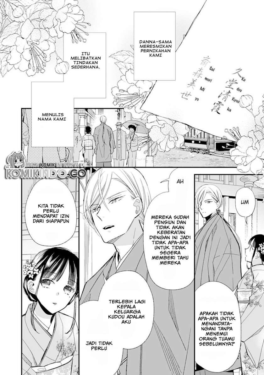 Watashi no Shiawase na Kekkon Chapter 17