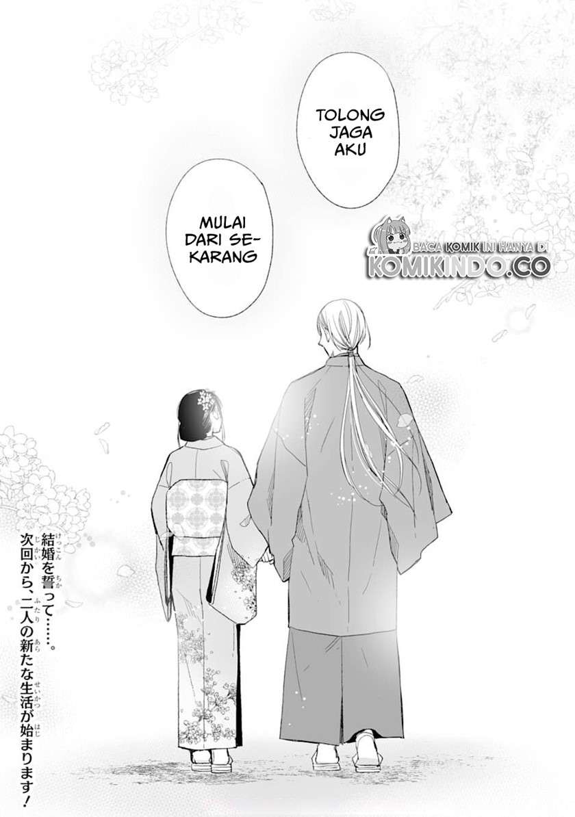 Watashi no Shiawase na Kekkon Chapter 17