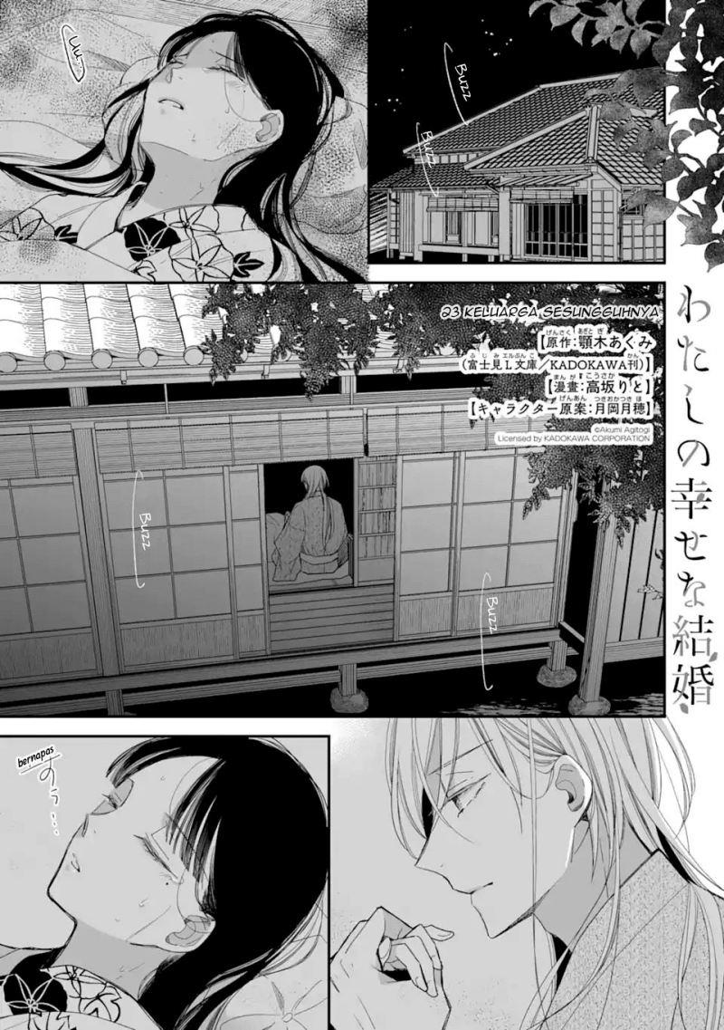 Watashi no Shiawase na Kekkon Chapter 23