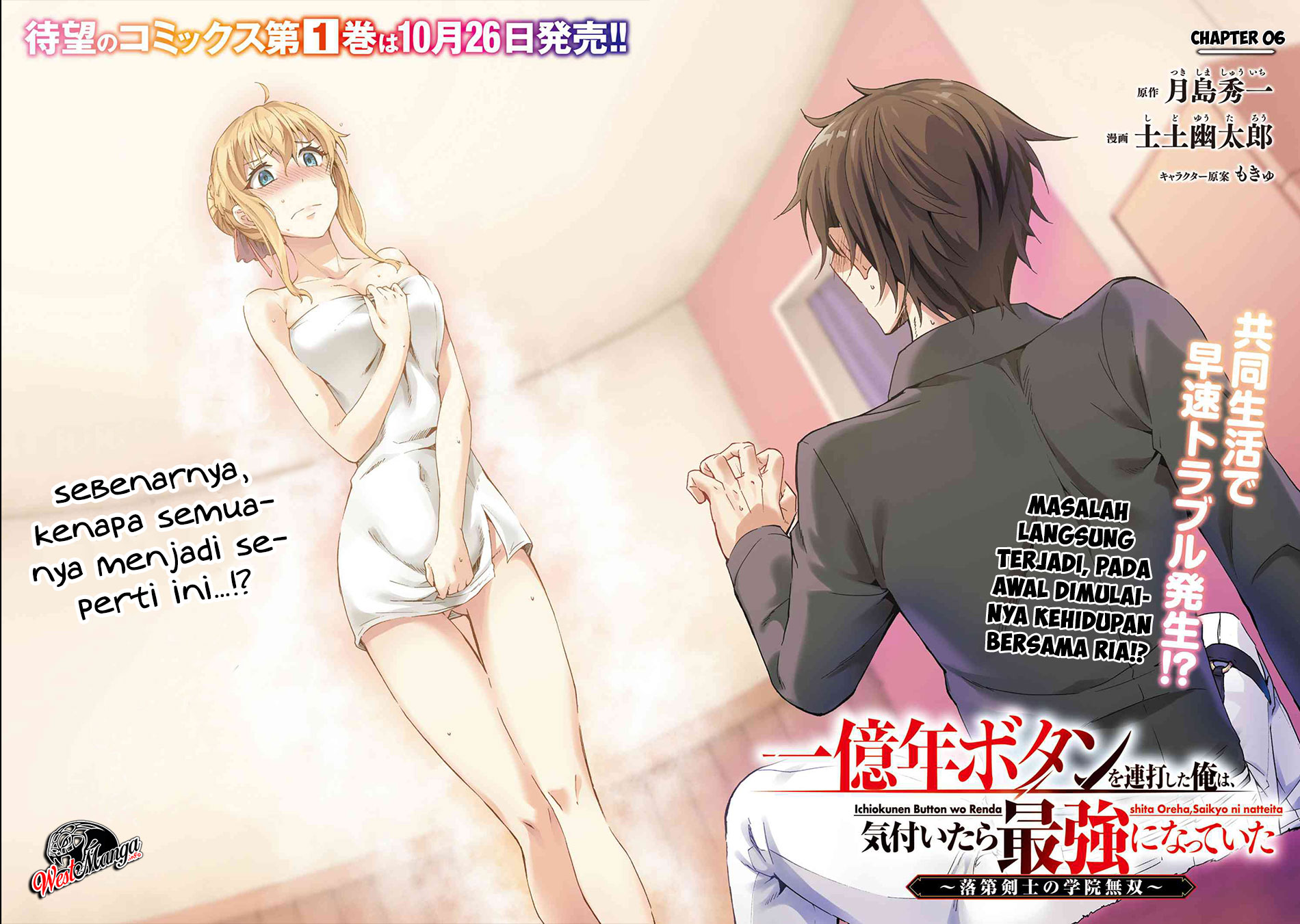 Ichioku-nen Button o Renda Shita Ore wa, Kizuitara Saikyou ni Natteita Chapter 6.1