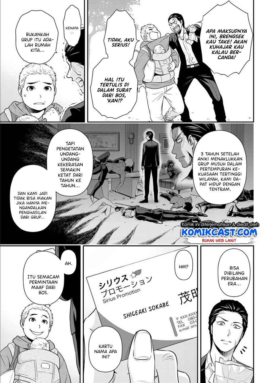 Gokumane! Chapter 00