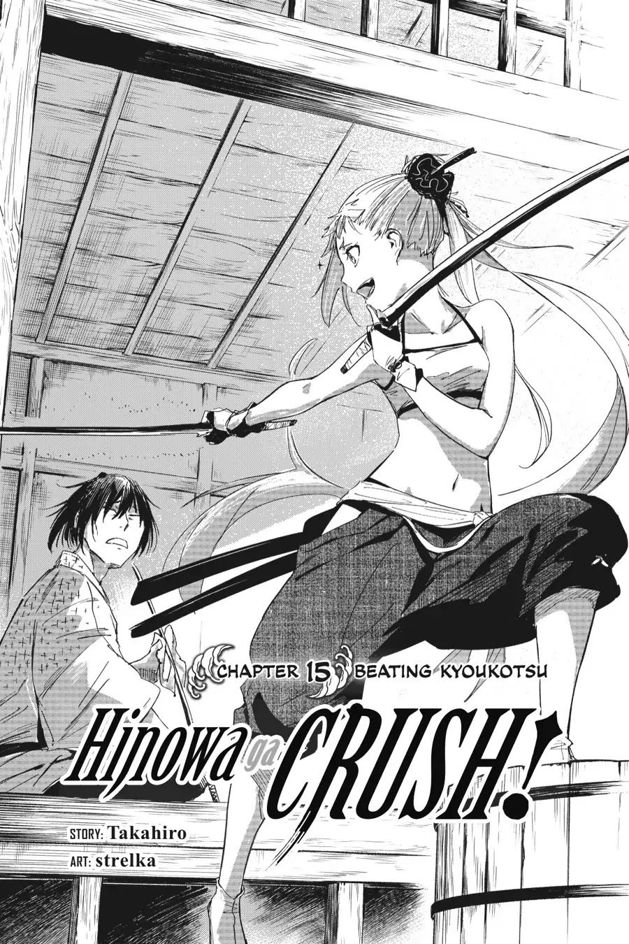 Hinowa ga CRUSH! Chapter 15