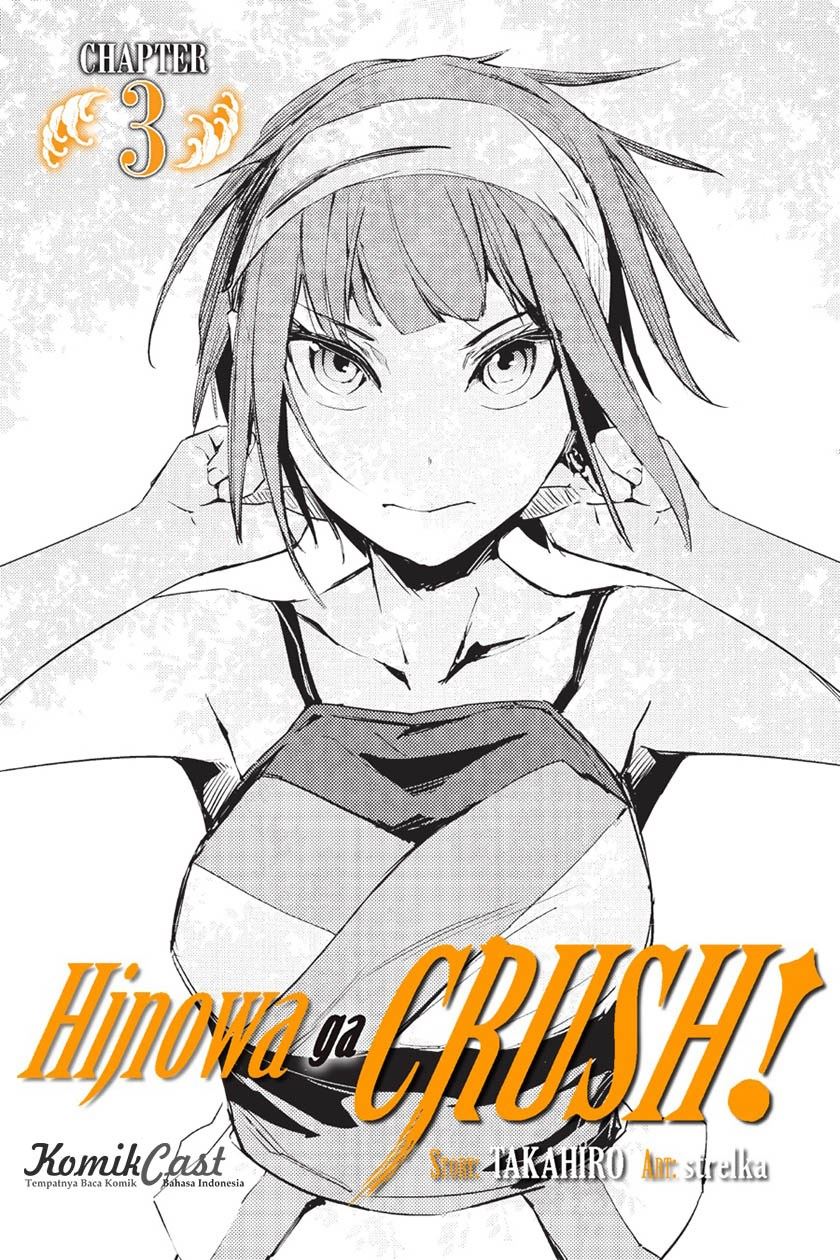 Hinowa ga CRUSH! Chapter 3