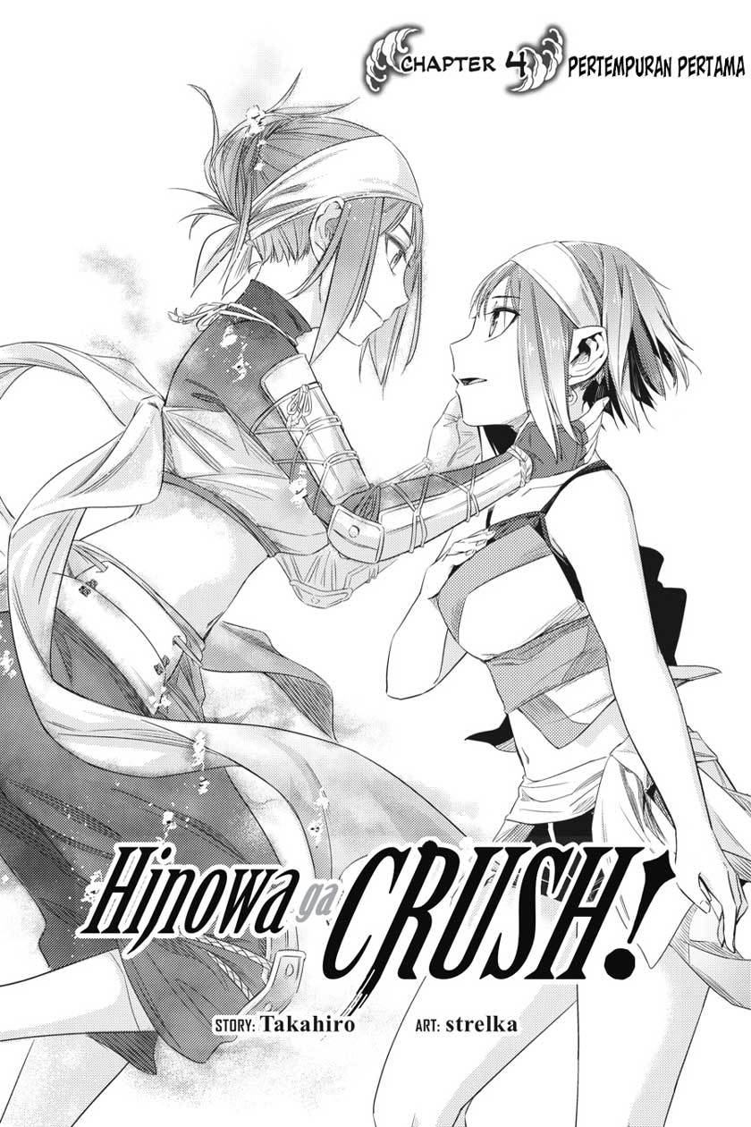 Hinowa ga CRUSH! Chapter 4